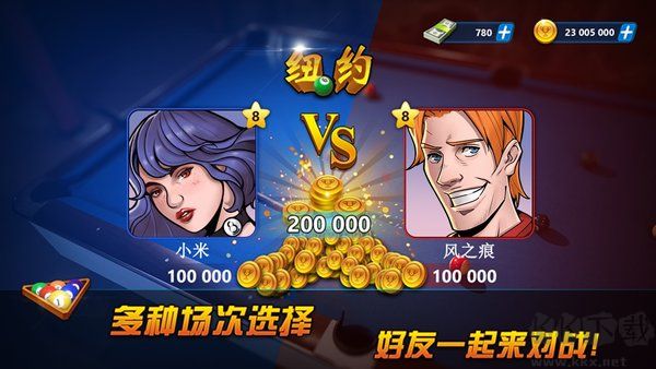 超凡臺球2023最新官方正版