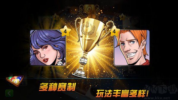 超凡臺球2023最新官方正版