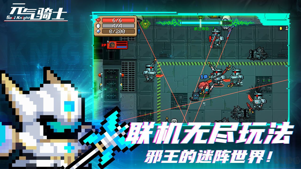 元?dú)怛T士池鴛破解版