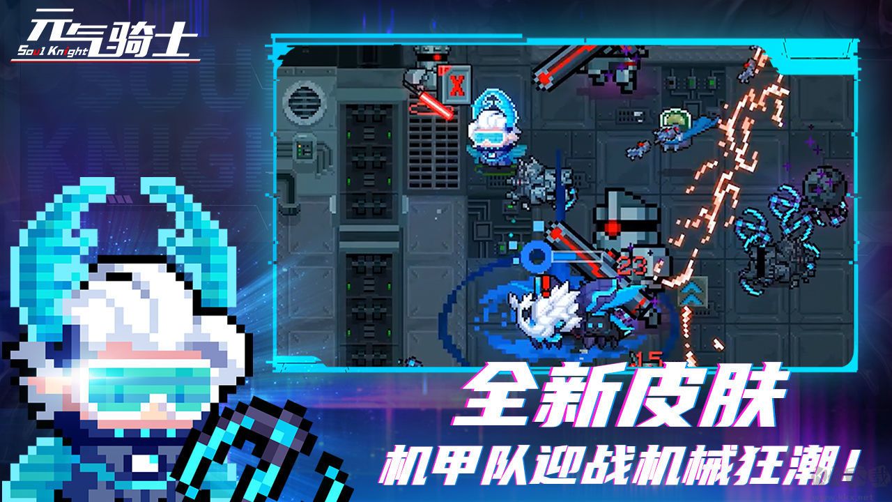 元?dú)怛T士池鴛破解版