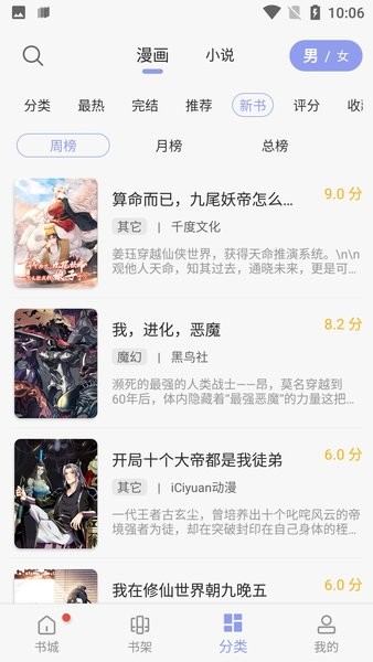 風(fēng)車(chē)動(dòng)漫app純凈版