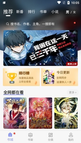 風(fēng)車(chē)動(dòng)漫app純凈版