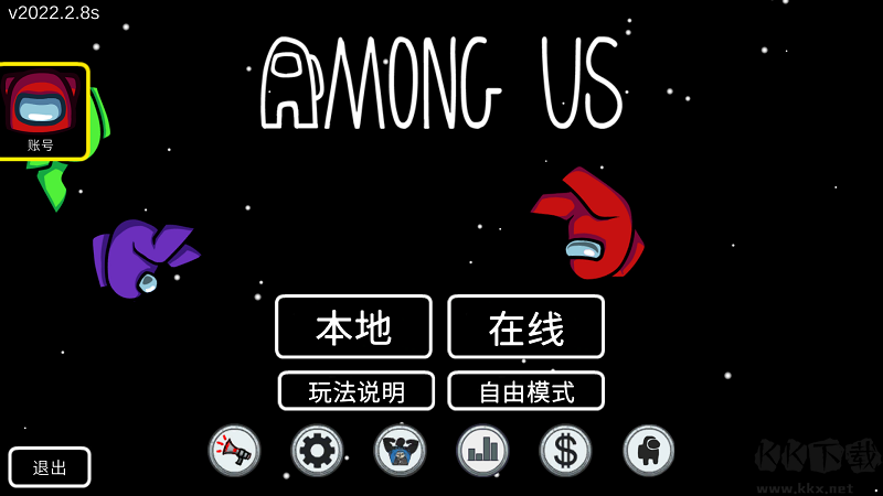 太空狼人殺官方中文版