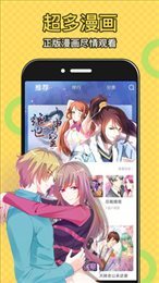 柚子漫畫app安卓版