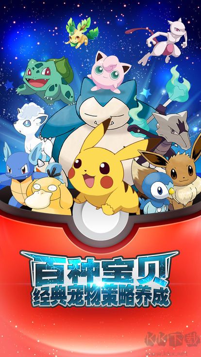 精靈寶可夢劍盾手游(漢化版)