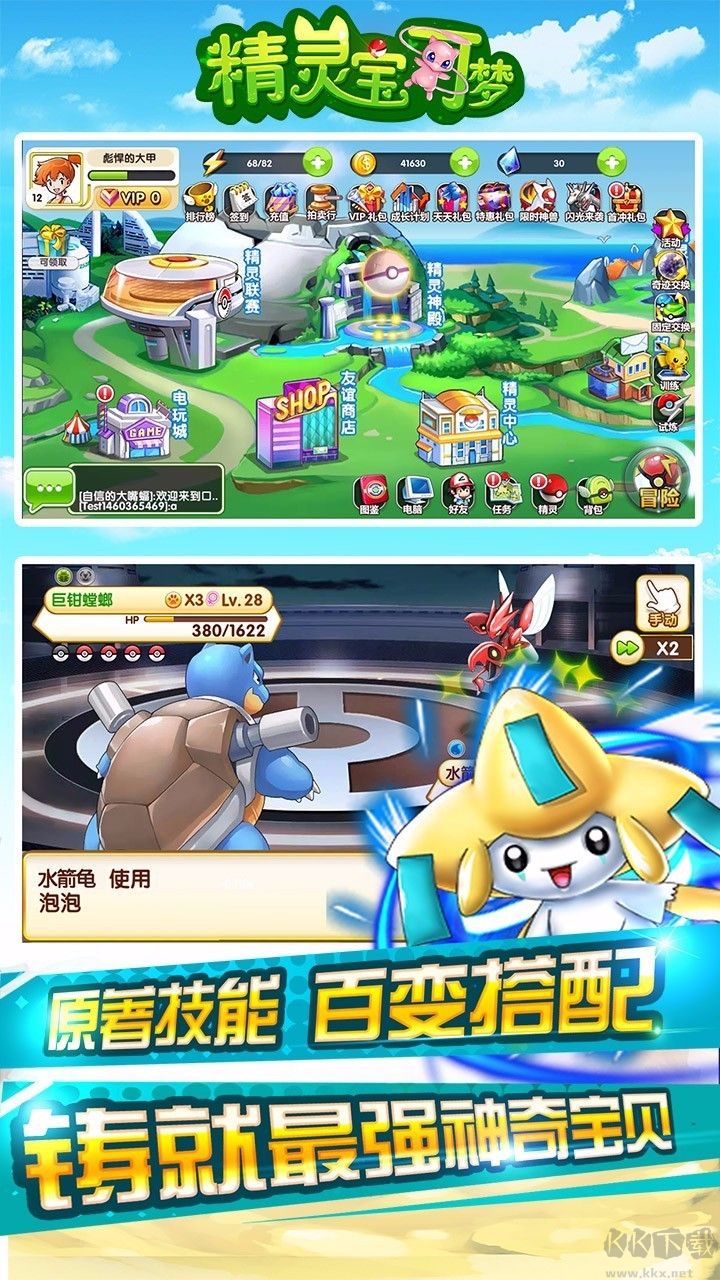 精靈寶可夢劍盾手游(漢化版)