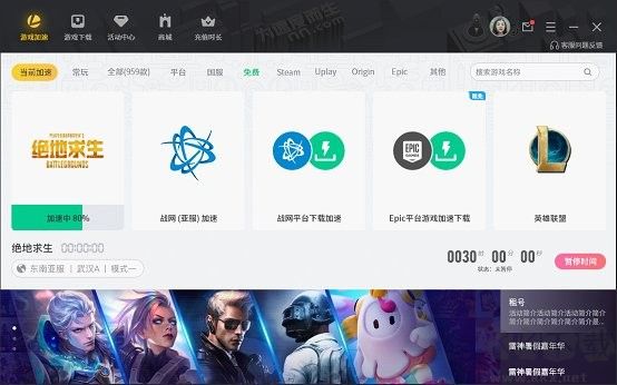 nn加速器免費(fèi)版