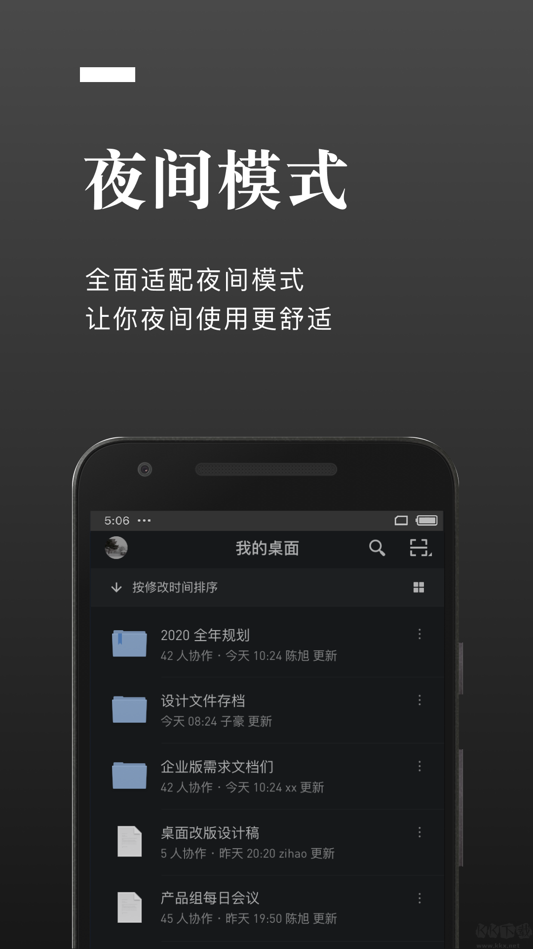 石墨文檔APP安卓版