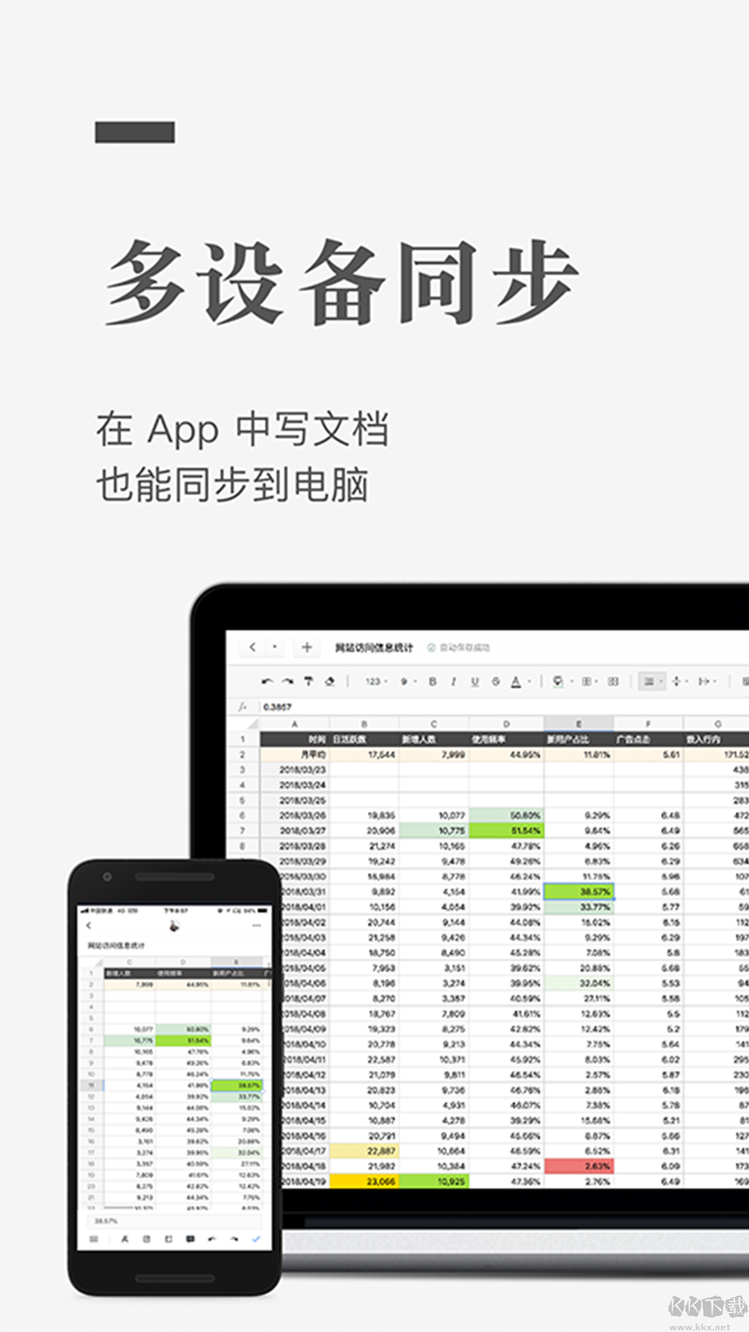 石墨文檔APP安卓版