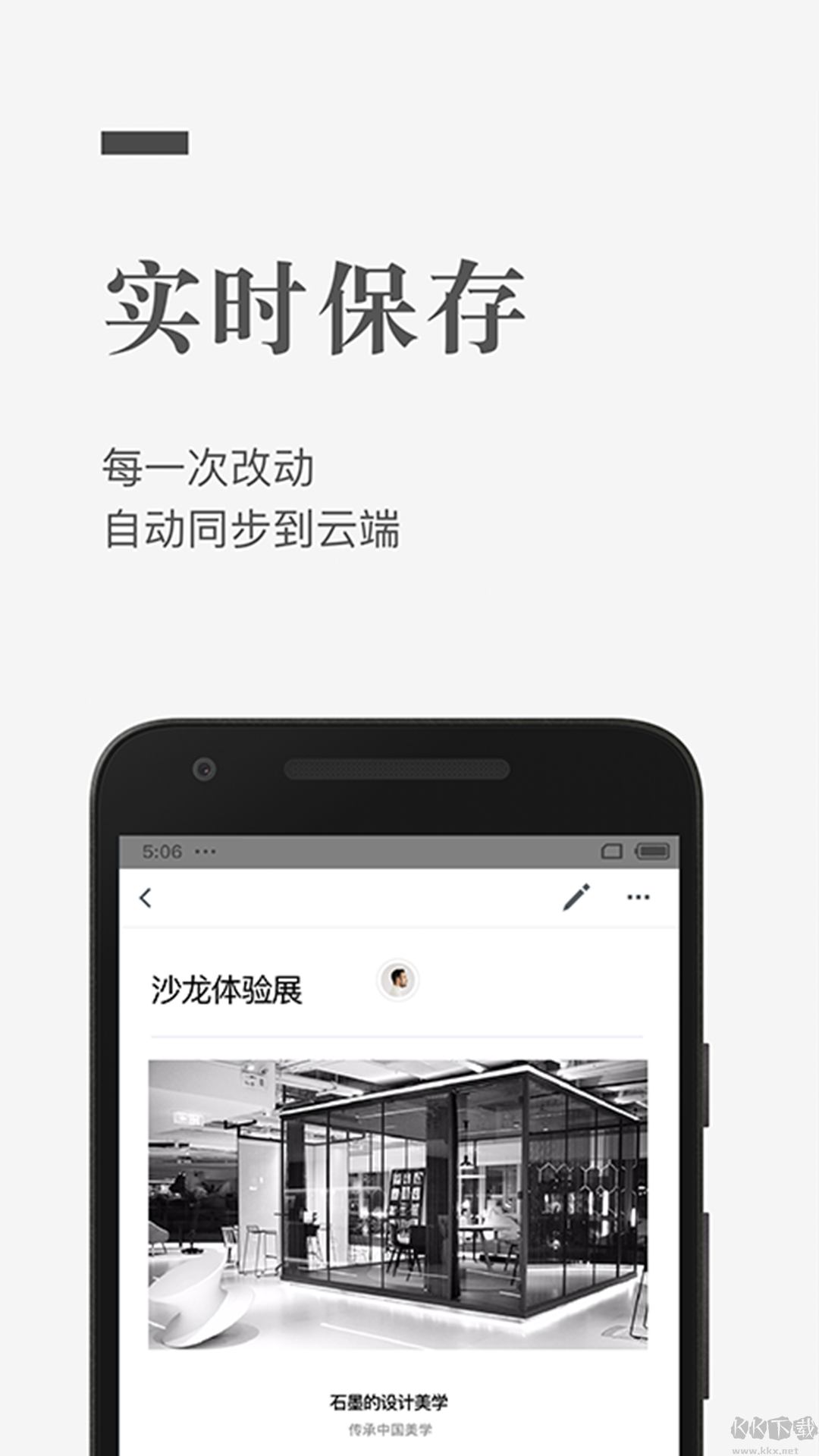 石墨文檔APP安卓版