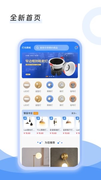 燈具搬運(yùn)工app安卓版