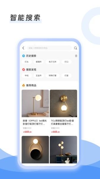 燈具搬運(yùn)工app安卓版