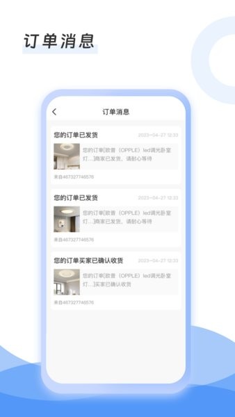 燈具搬運(yùn)工app安卓版