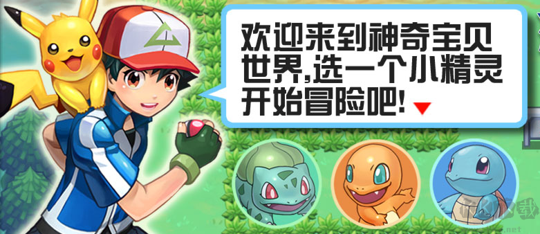 精靈寶可夢(mèng)日月手游(內(nèi)置修改器版)