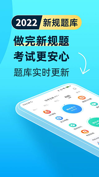 駕考寶典APP手機(jī)版