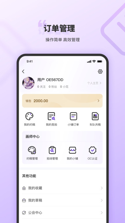 OC星球APP手機(jī)版