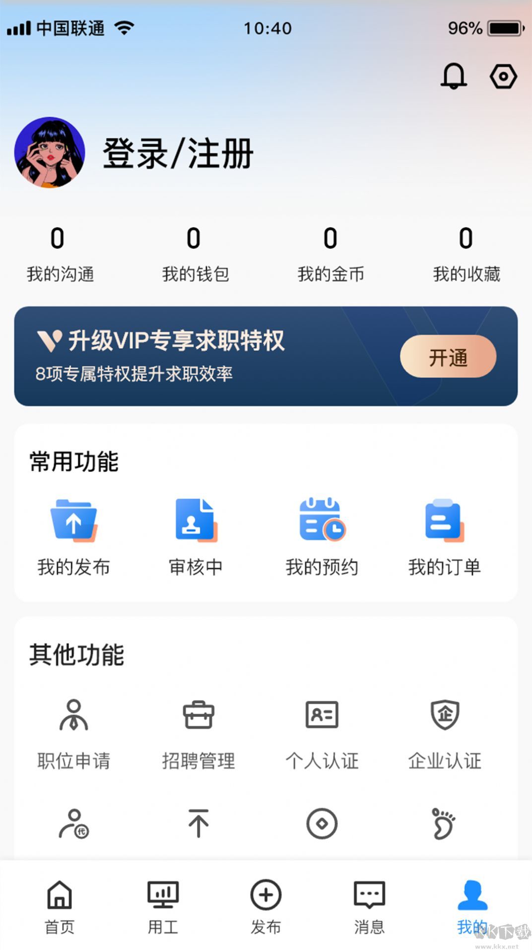 聚賢商務(wù)app2023最新