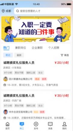 聚賢商務(wù)app2023最新