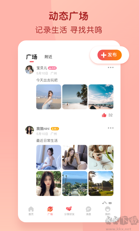 擇伴APP手機(jī)版