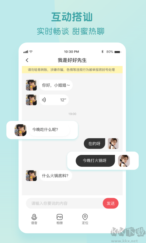 擇伴APP手機(jī)版
