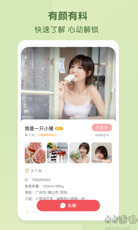 擇伴APP手機(jī)版
