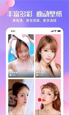 心動(dòng)高清壁紙app