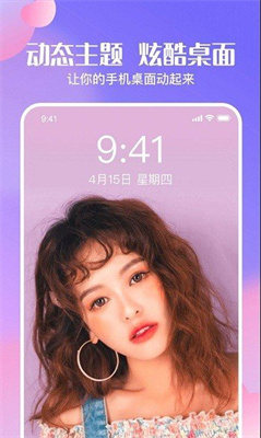 心動(dòng)高清壁紙app