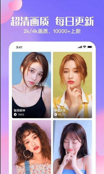 心動(dòng)高清壁紙app