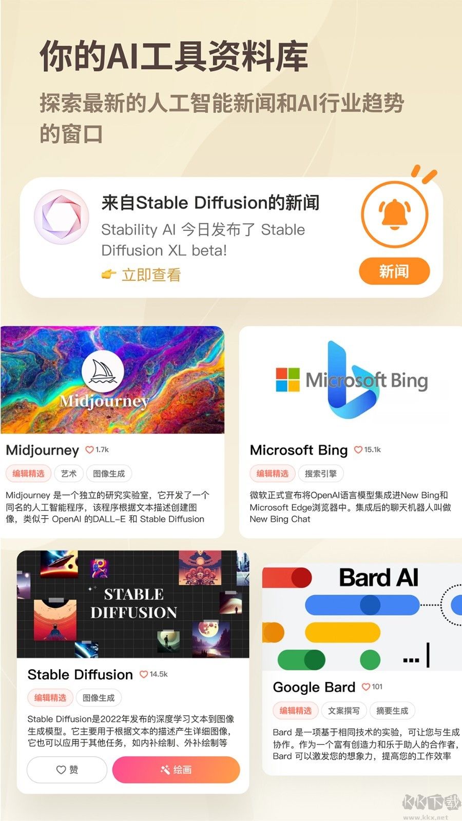 好說社區(qū)APP手機(jī)版