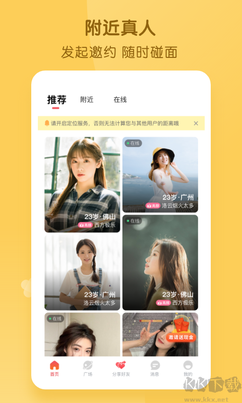 好說社區(qū)APP手機(jī)版