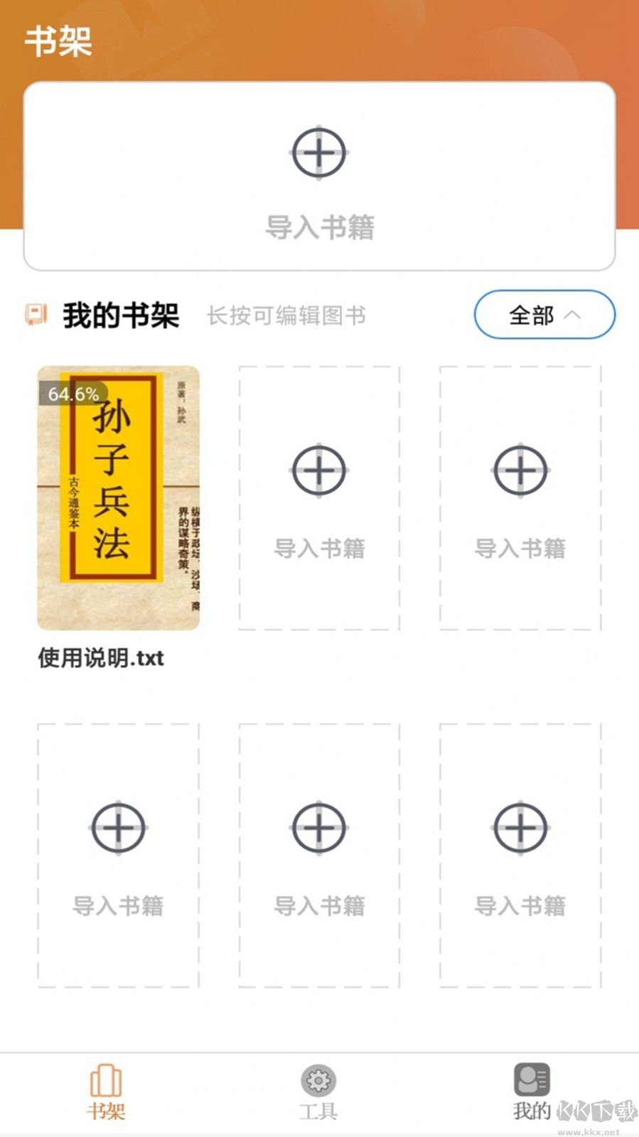 樹莓小說(shuō)閱讀器2023官方正版