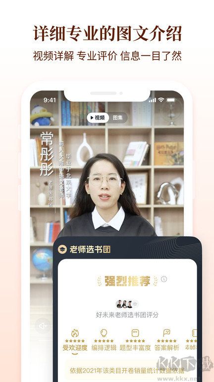  好未來圖書app官方版