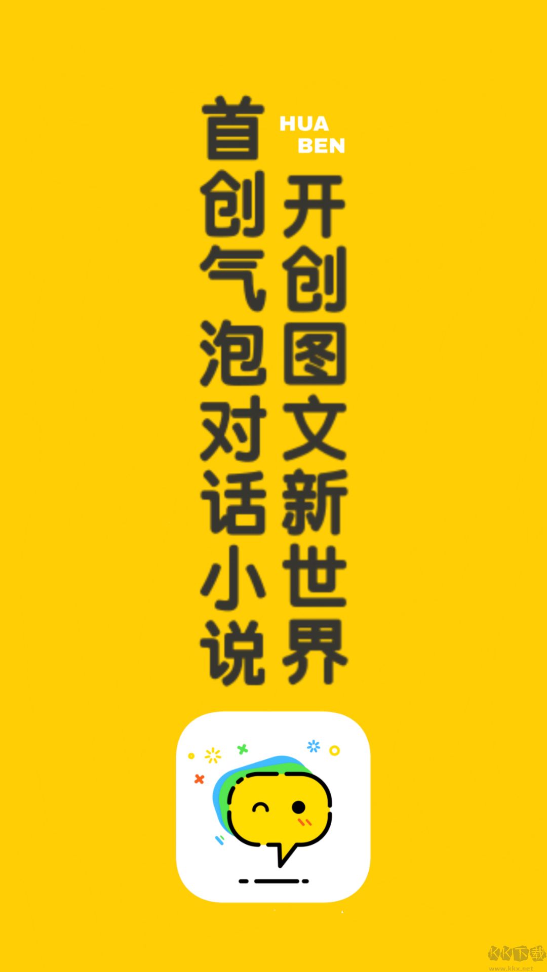 話本小說(shuō)app安卓版