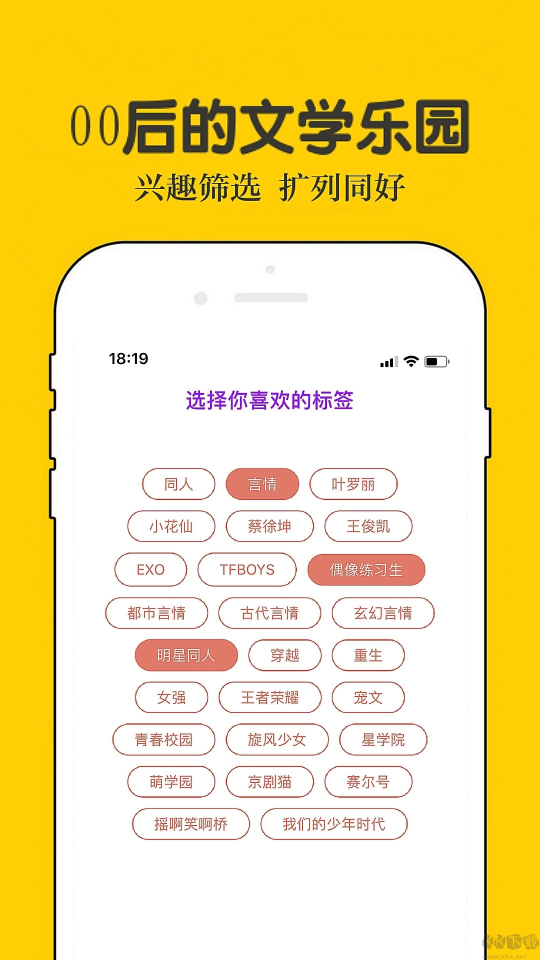 話本小說(shuō)app安卓版