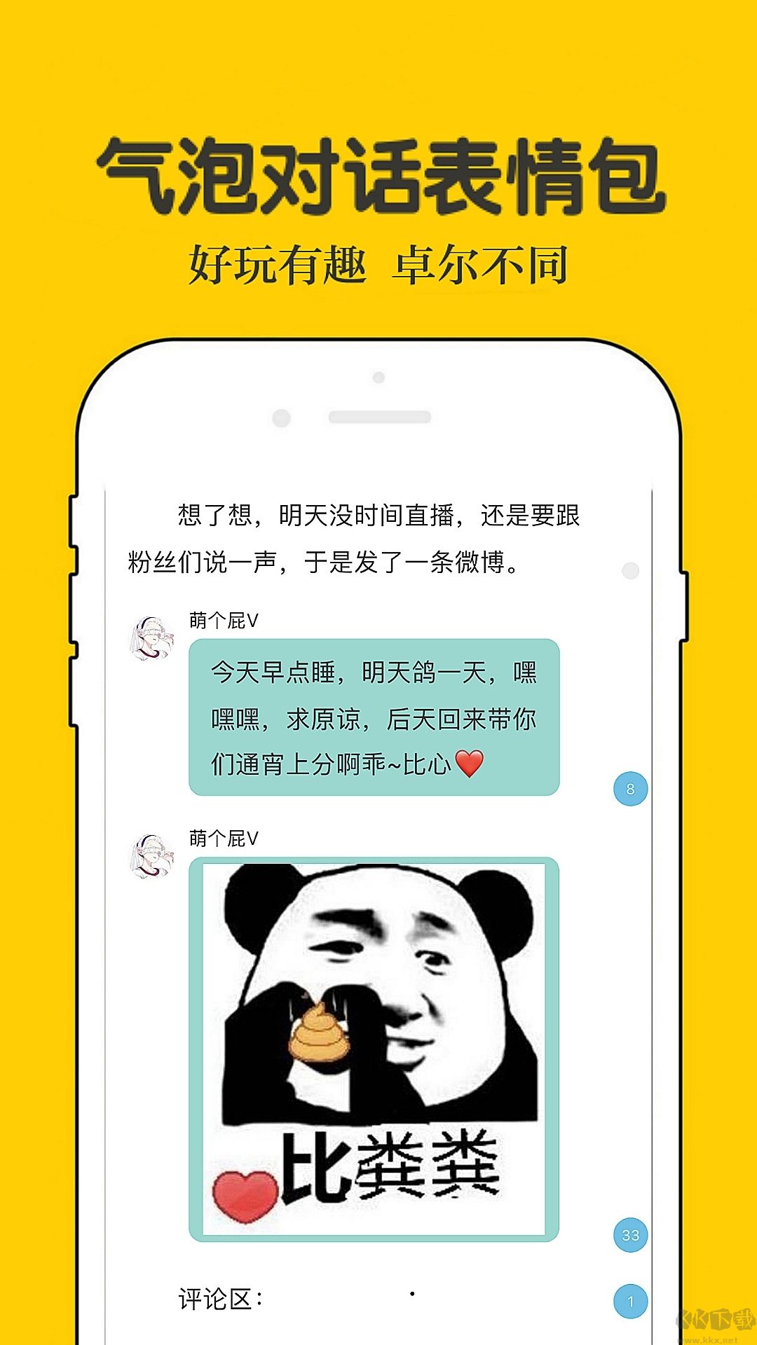 話本小說(shuō)app安卓版