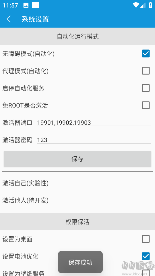 抖音自動(dòng)刷視頻助手2023最新