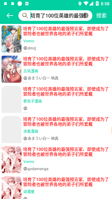 云漫畫app破解版