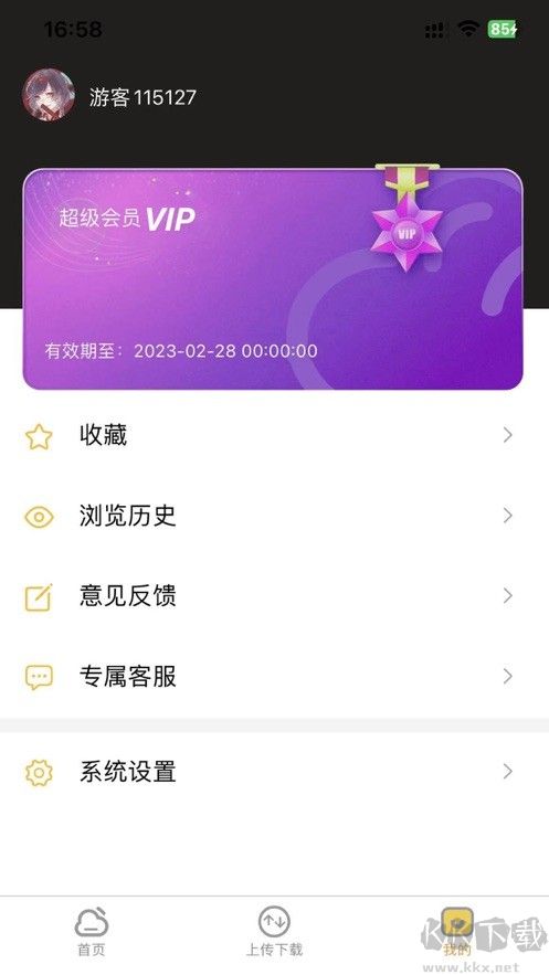 吉順云盤2023官方正版