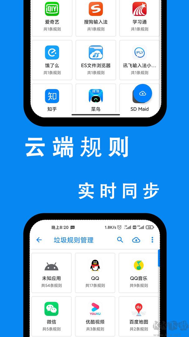 安卓清理君高級(jí)版