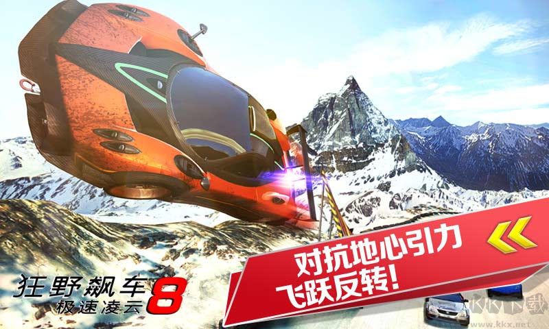 狂野飆車8內(nèi)購(gòu)版直裝版