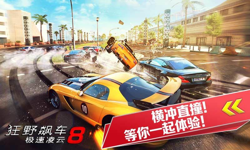 狂野飆車8內(nèi)購(gòu)版直裝版
