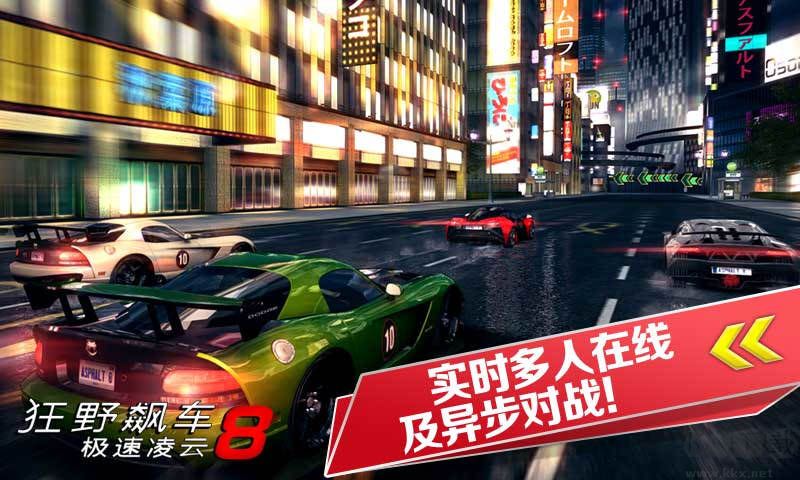狂野飆車8內(nèi)購(gòu)版直裝版