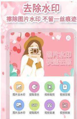 圖速去水印APP手機(jī)版