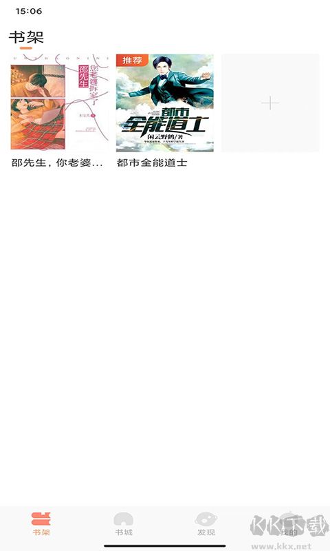 沐沐悅讀APP安卓版
