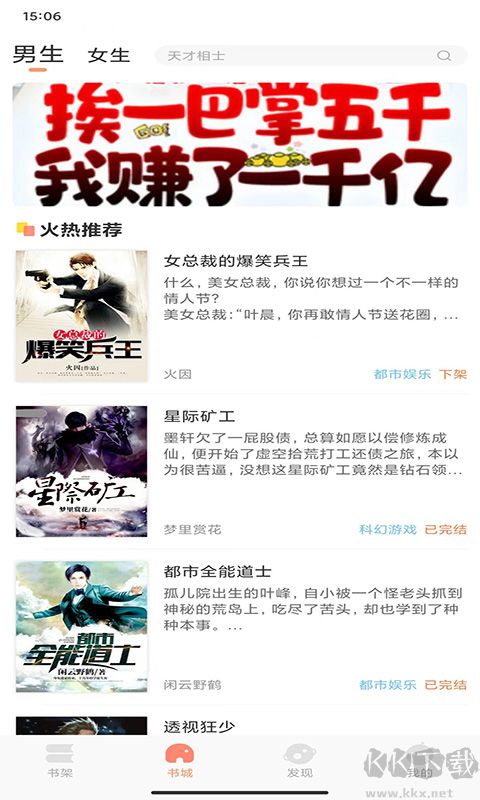 沐沐悅讀APP安卓版