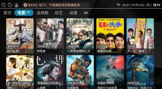 哇TV APP手機(jī)版