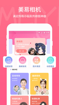 PicsArt高級(jí)版