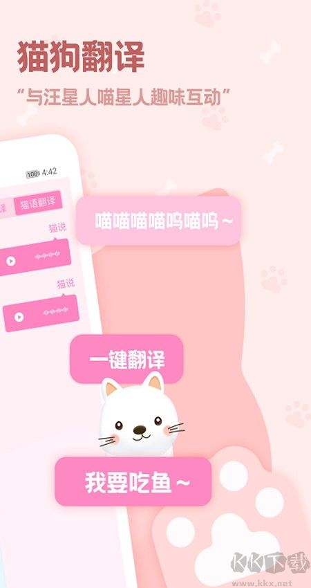 動物語言翻譯器app2023最新版