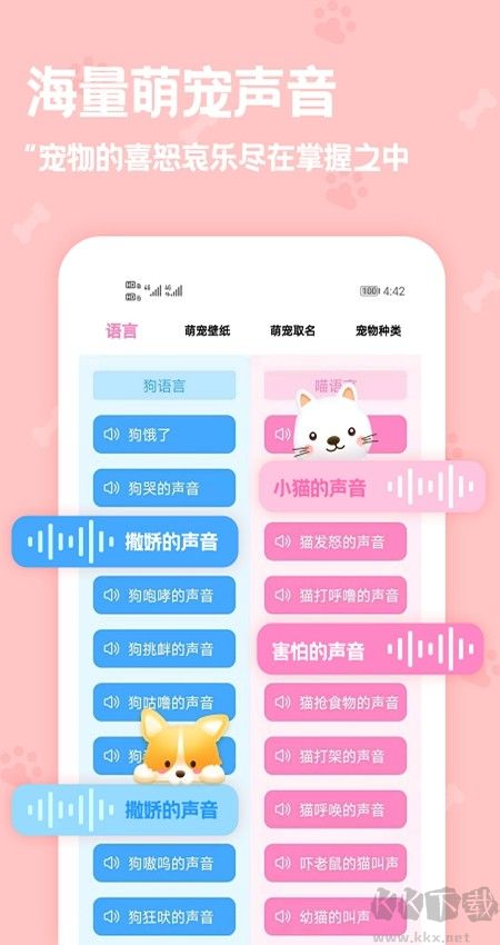 動物語言翻譯器app2023最新版
