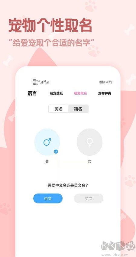 動物語言翻譯器app2023最新版